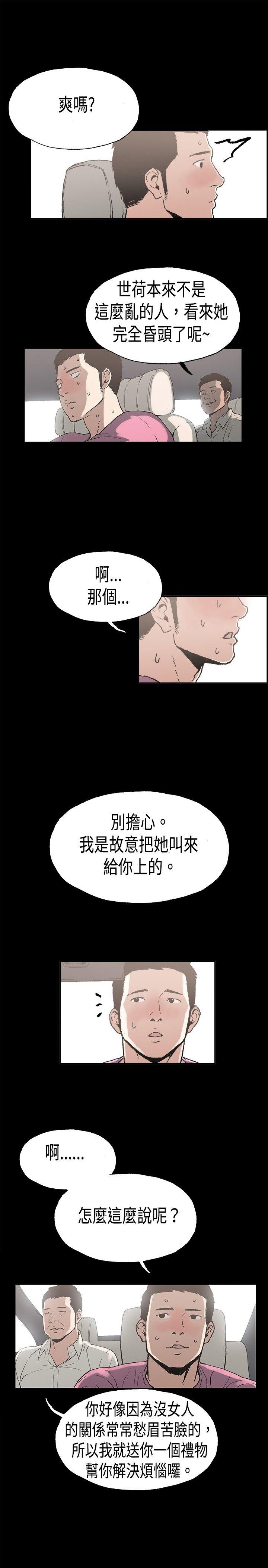 韩国污漫画 醜聞第二季 第7话江理事的过去 13