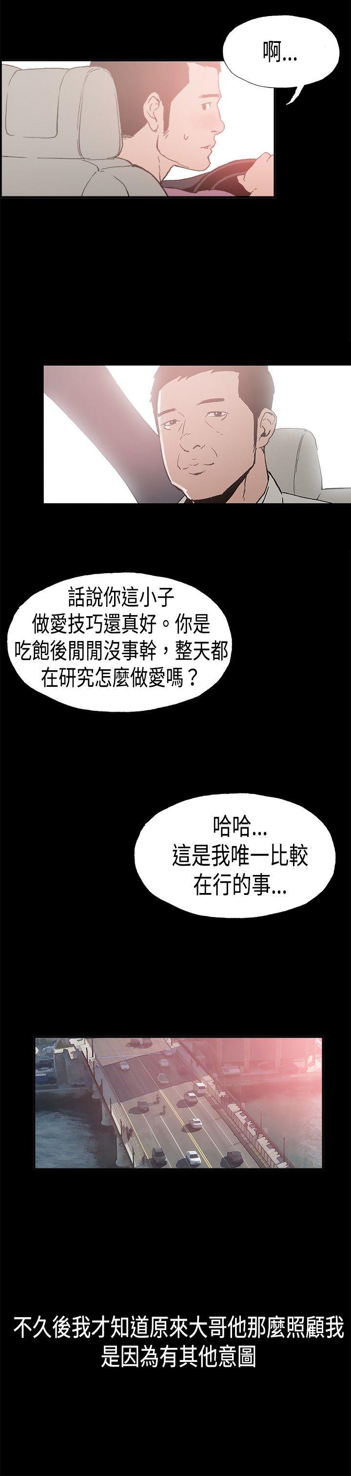 韩国污漫画 醜聞第二季 第7话江理事的过去 14