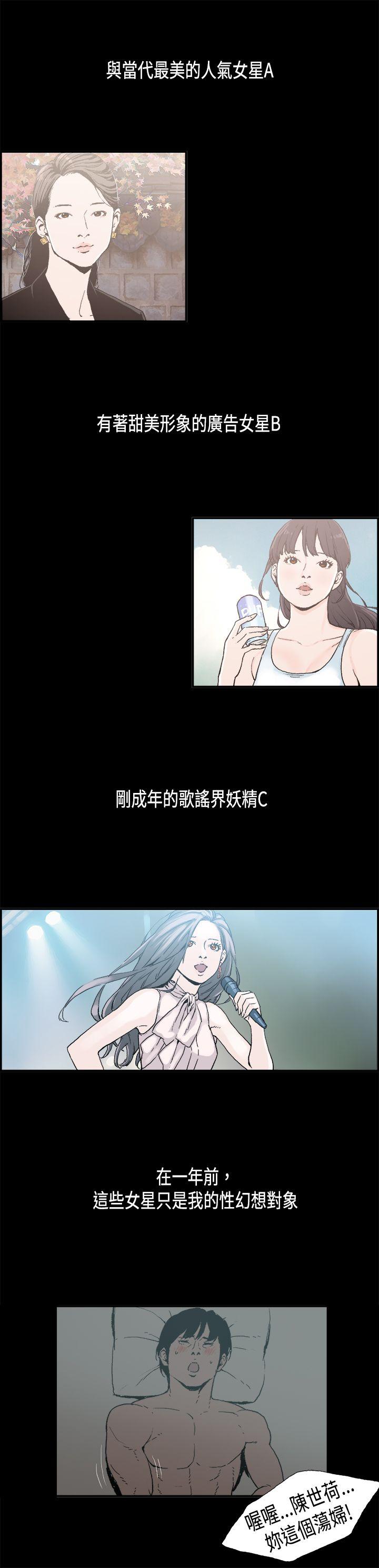 韩国污漫画 醜聞第二季 第8话江理事的过去 5