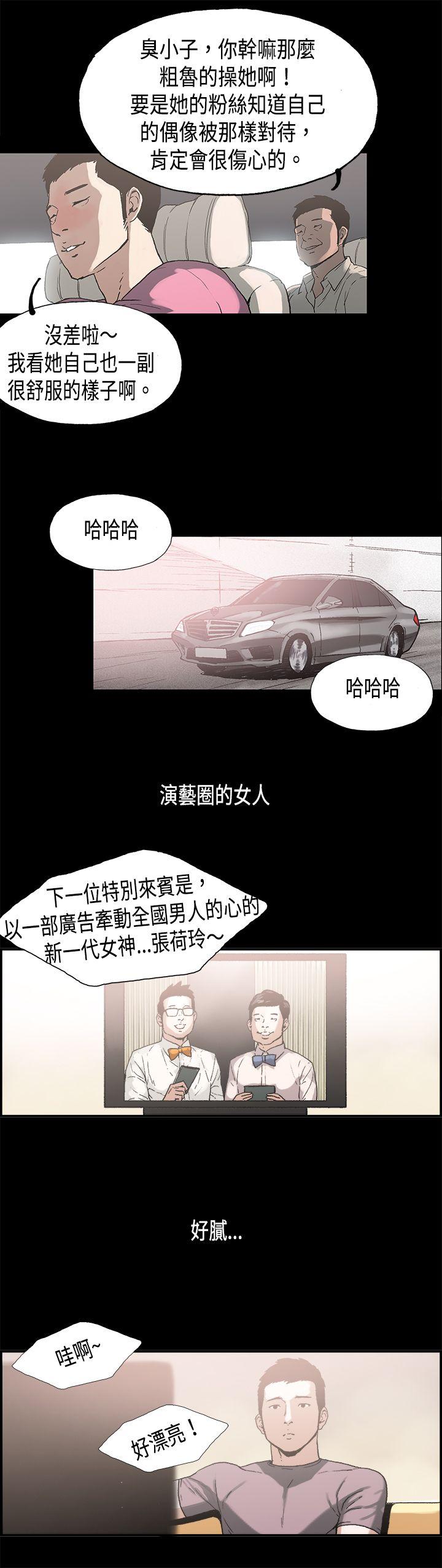 韩国污漫画 醜聞第二季 第8话江理事的过去 8