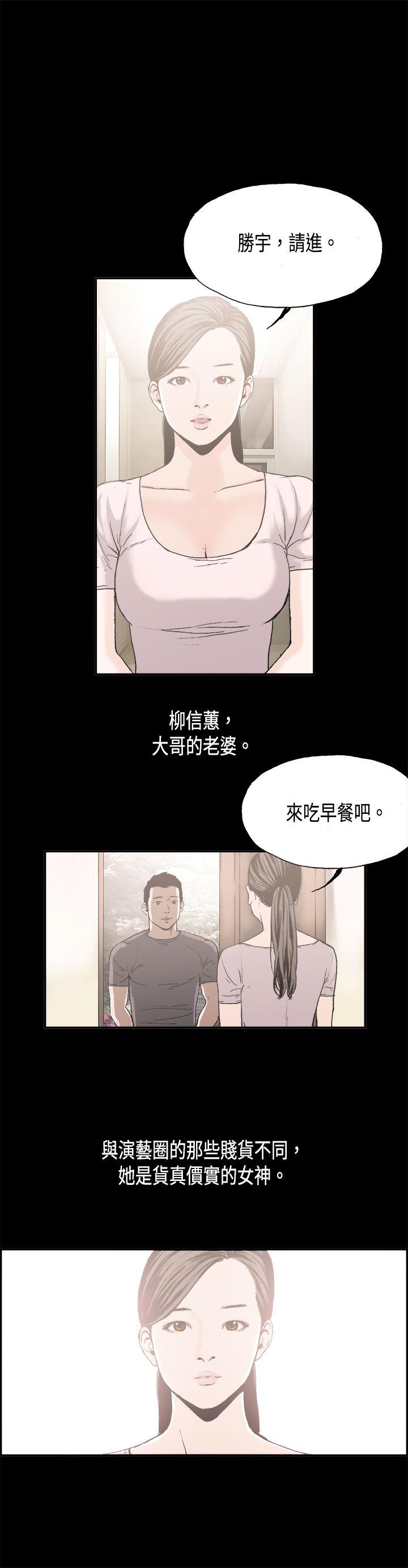 韩国污漫画 醜聞第二季 第8话江理事的过去 9