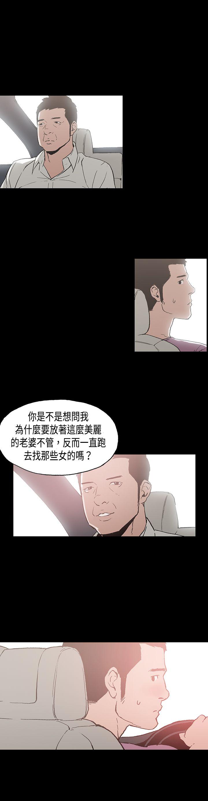 韩国污漫画 醜聞第二季 第8话江理事的过去 11