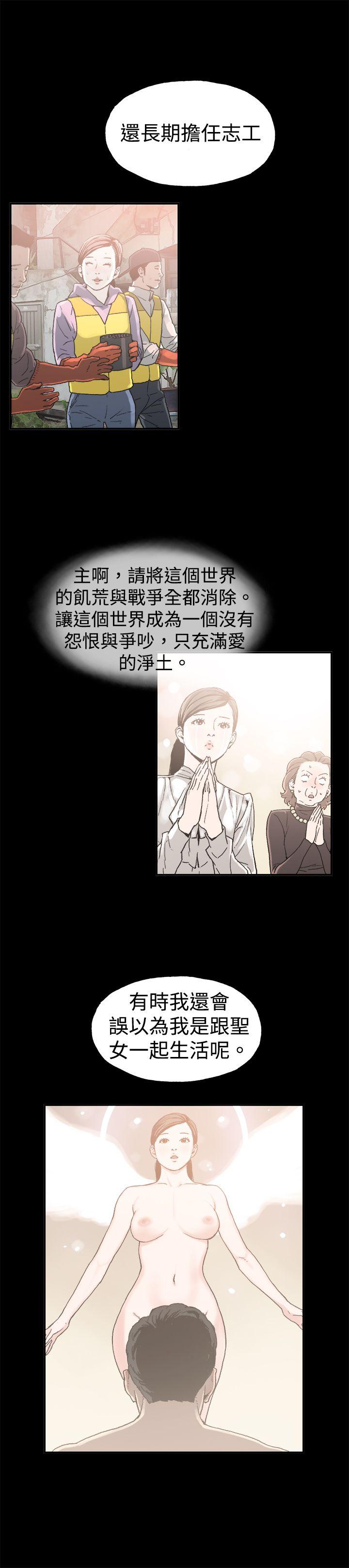 韩国污漫画 醜聞第二季 第9话贤淑的夫人 2