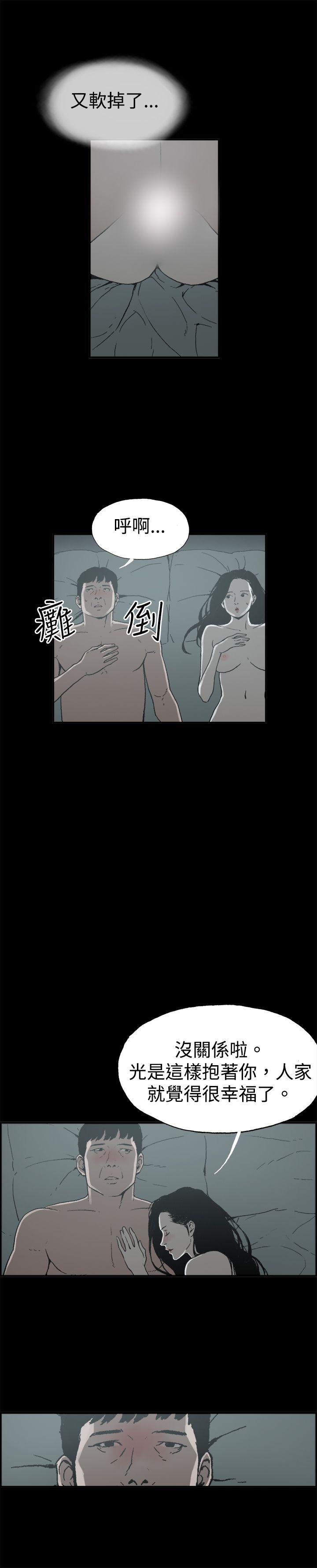 韩国污漫画 醜聞第二季 第9话贤淑的夫人 8