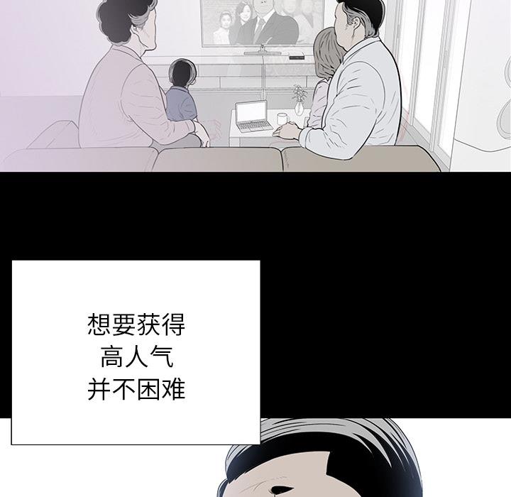 韩国污漫画 同室操戈 第1话 10