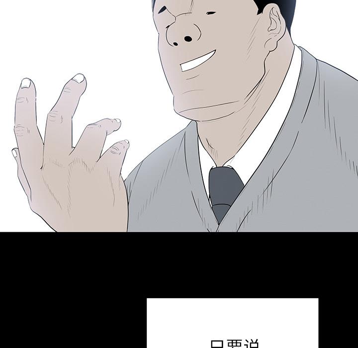 同室操戈  第1话 漫画图片11.jpg