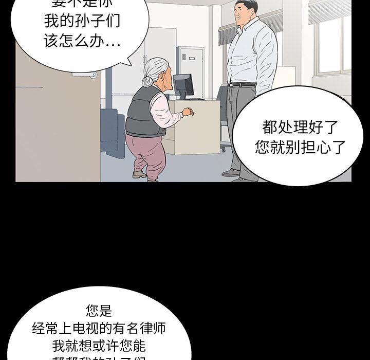 韩国污漫画 同室操戈 第1话 36