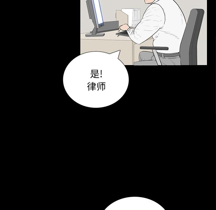 同室操戈  第1话 漫画图片48.jpg