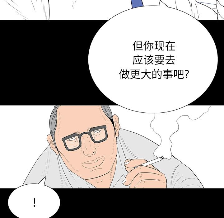 韩国污漫画 同室操戈 第1话 73