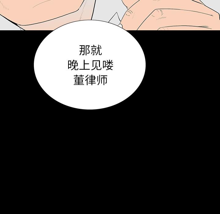 同室操戈  第1话 漫画图片75.jpg