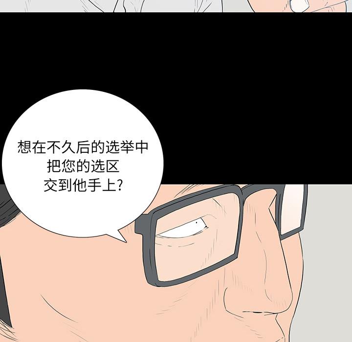 韩国污漫画 同室操戈 第1话 78