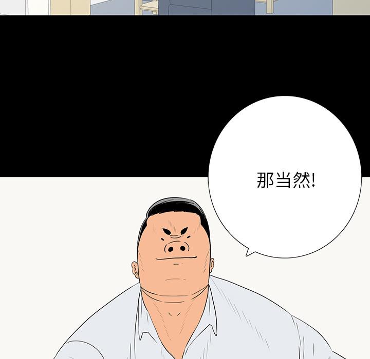 同室操戈  第1话 漫画图片86.jpg