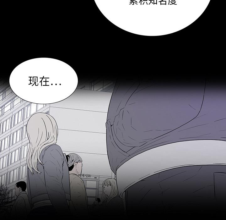 韩国污漫画 同室操戈 第1话 89