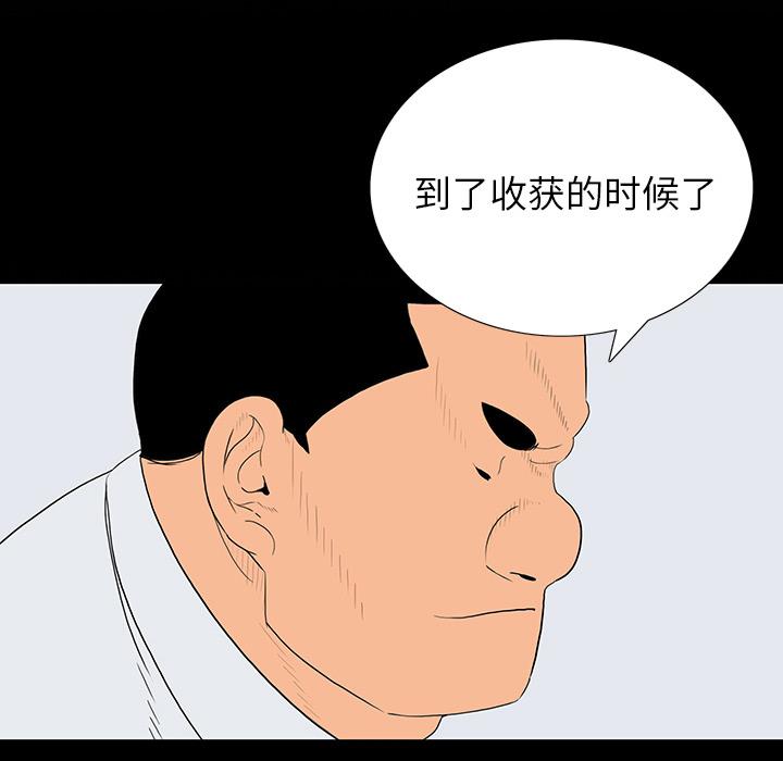 同室操戈  第1话 漫画图片90.jpg