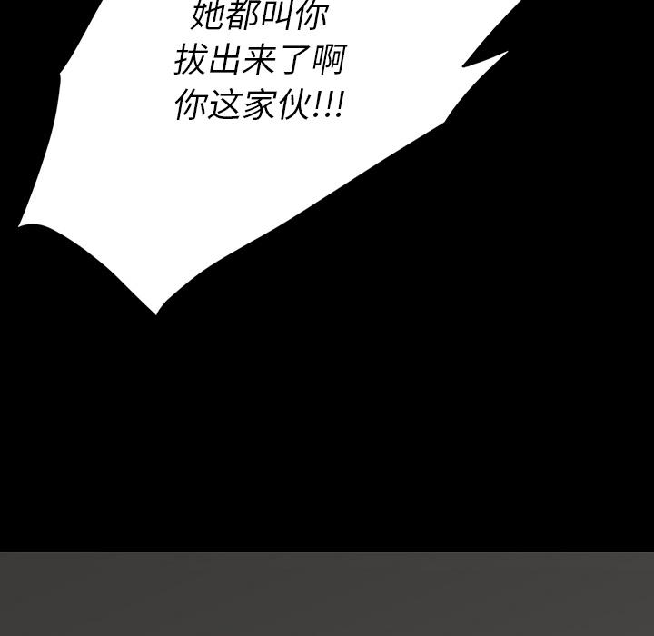 同室操戈  第1话 漫画图片113.jpg