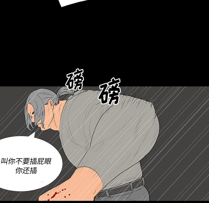 同室操戈  第1话 漫画图片124.jpg