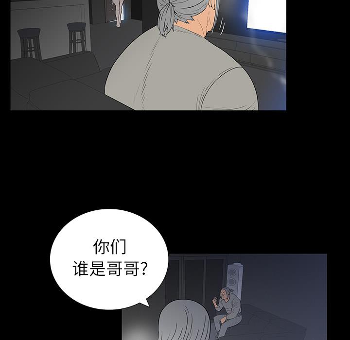 同室操戈  第2话 漫画图片19.jpg