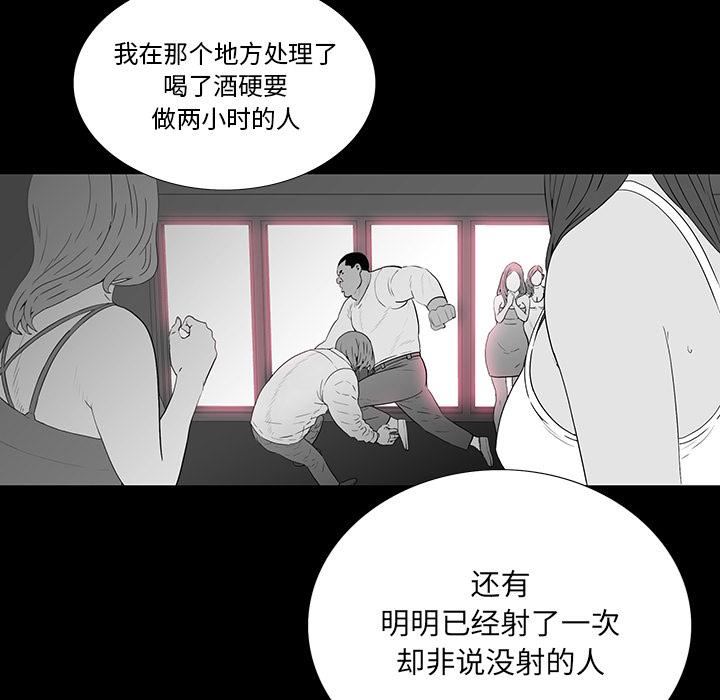 同室操戈  第2话 漫画图片32.jpg