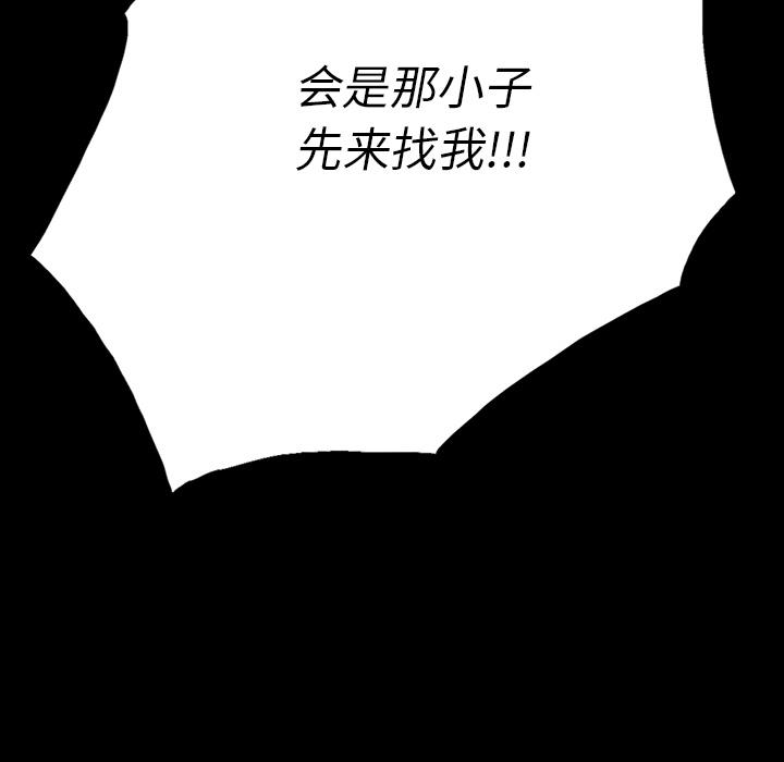 同室操戈  第2话 漫画图片55.jpg