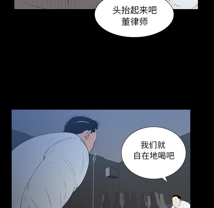 同室操戈  第2话 漫画图片70.jpg