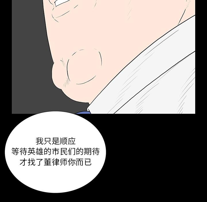 同室操戈  第2话 漫画图片75.jpg