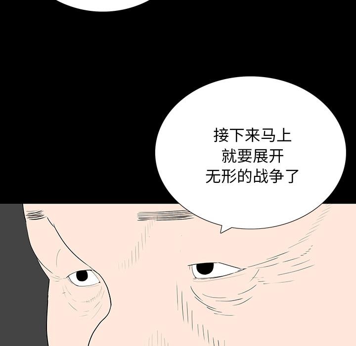 同室操戈  第2话 漫画图片85.jpg