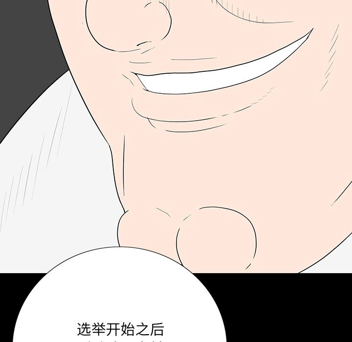 同室操戈  第2话 漫画图片86.jpg