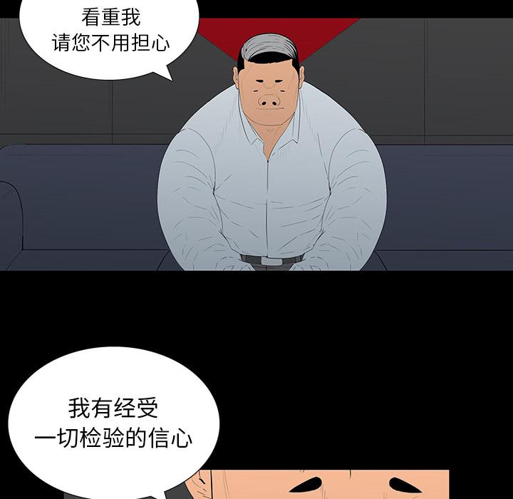 同室操戈  第2话 漫画图片91.jpg