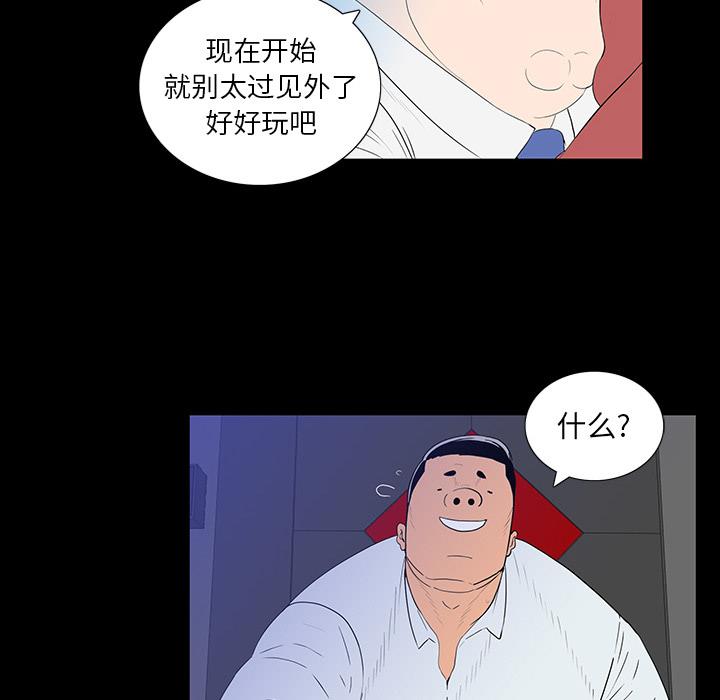 韩国污漫画 同室操戈 第2话 100