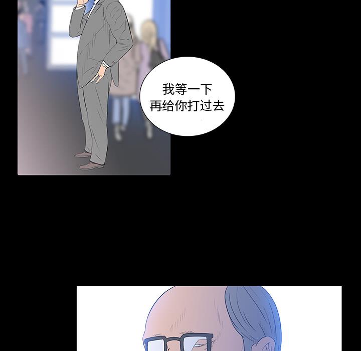 同室操戈  第2话 漫画图片117.jpg