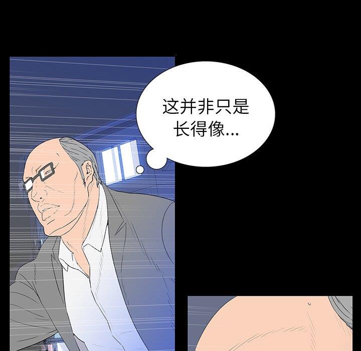 韩国污漫画 同室操戈 第3话 6