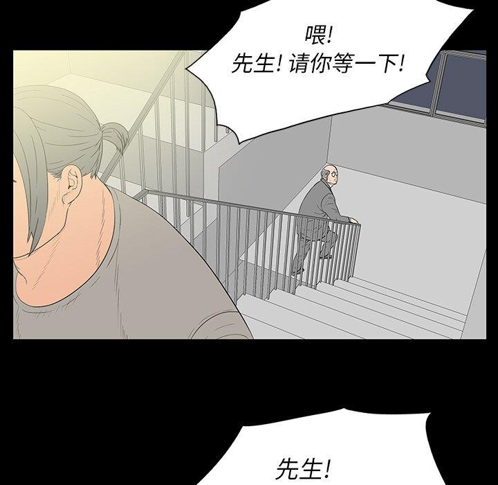 同室操戈  第3话 漫画图片9.jpg