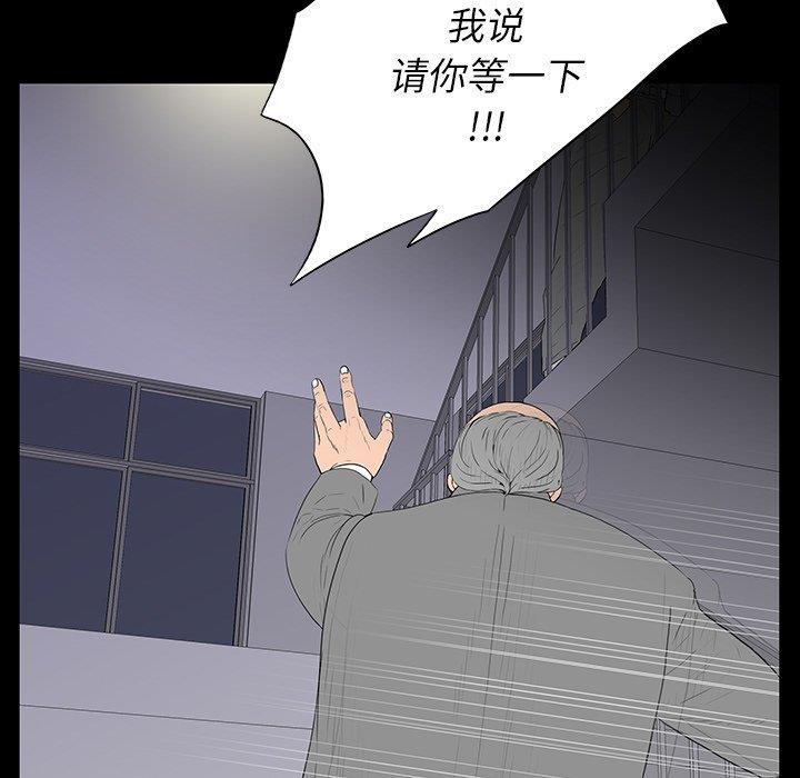 同室操戈  第3话 漫画图片10.jpg