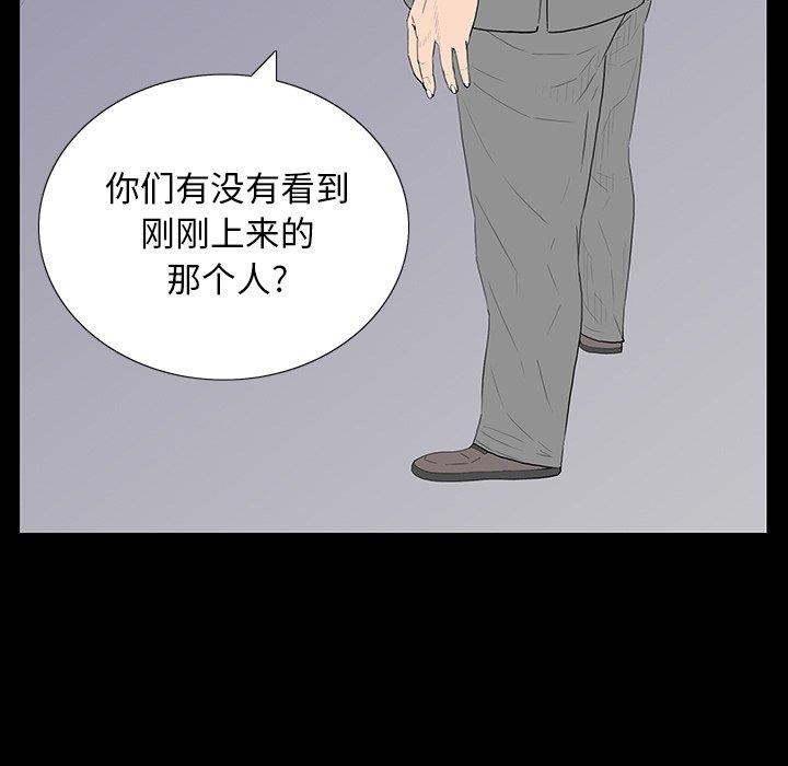 同室操戈  第3话 漫画图片18.jpg