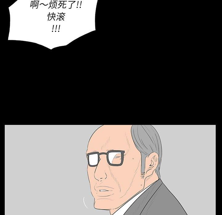 同室操戈  第3话 漫画图片20.jpg