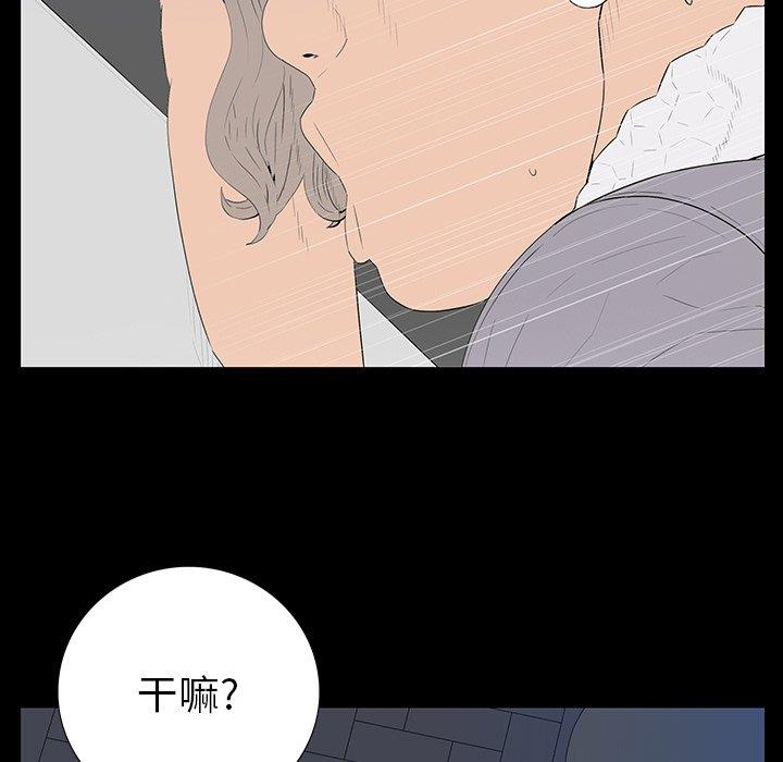 韩国污漫画 同室操戈 第3话 36