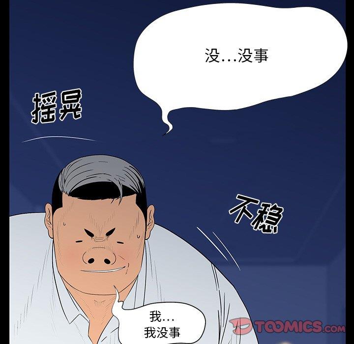 同室操戈  第3话 漫画图片65.jpg