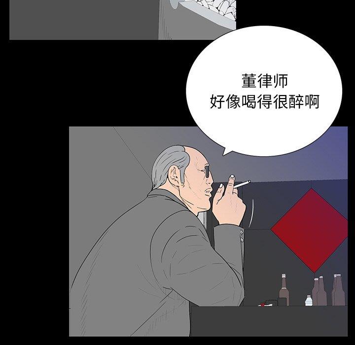 同室操戈  第3话 漫画图片75.jpg