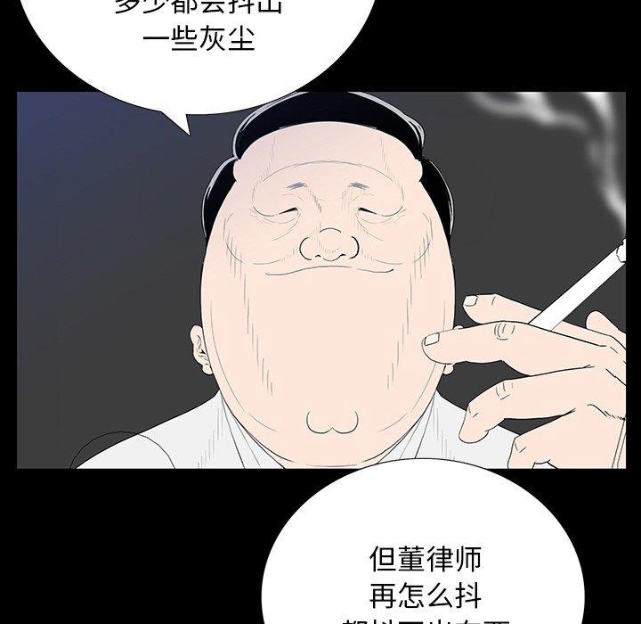 同室操戈  第3话 漫画图片80.jpg