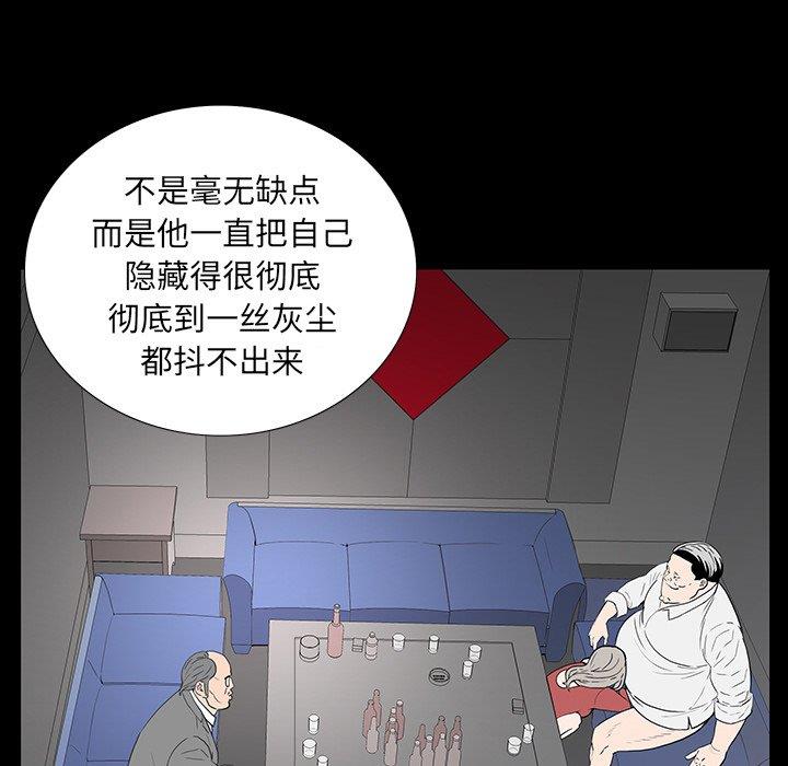 同室操戈  第3话 漫画图片84.jpg