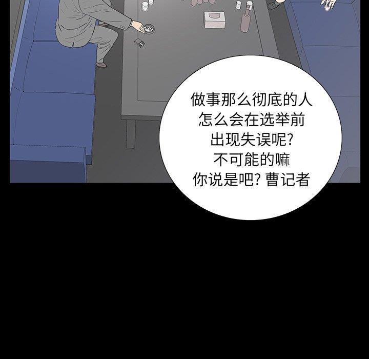 同室操戈  第3话 漫画图片85.jpg