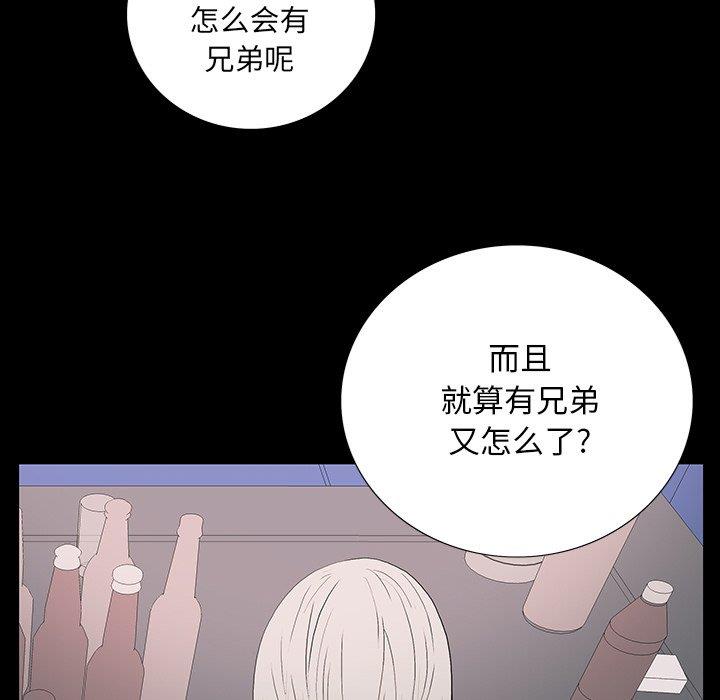 韩国污漫画 同室操戈 第3话 90