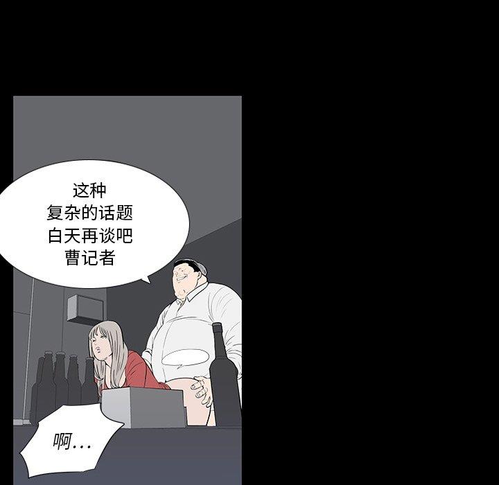 韩国污漫画 同室操戈 第3话 93