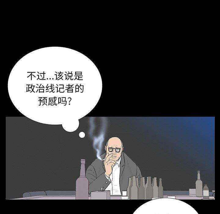 同室操戈  第3话 漫画图片101.jpg