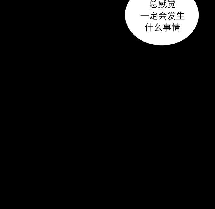 同室操戈  第3话 漫画图片102.jpg