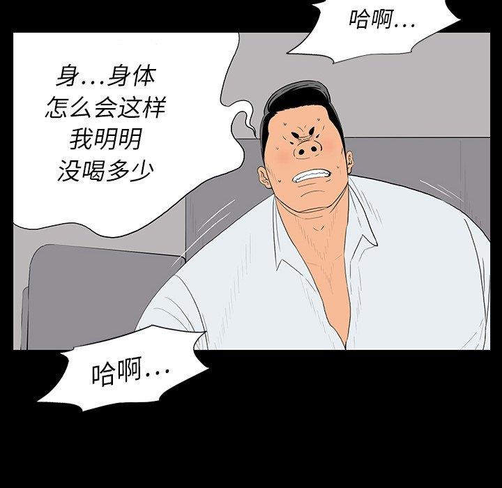 韩国污漫画 同室操戈 第3话 107