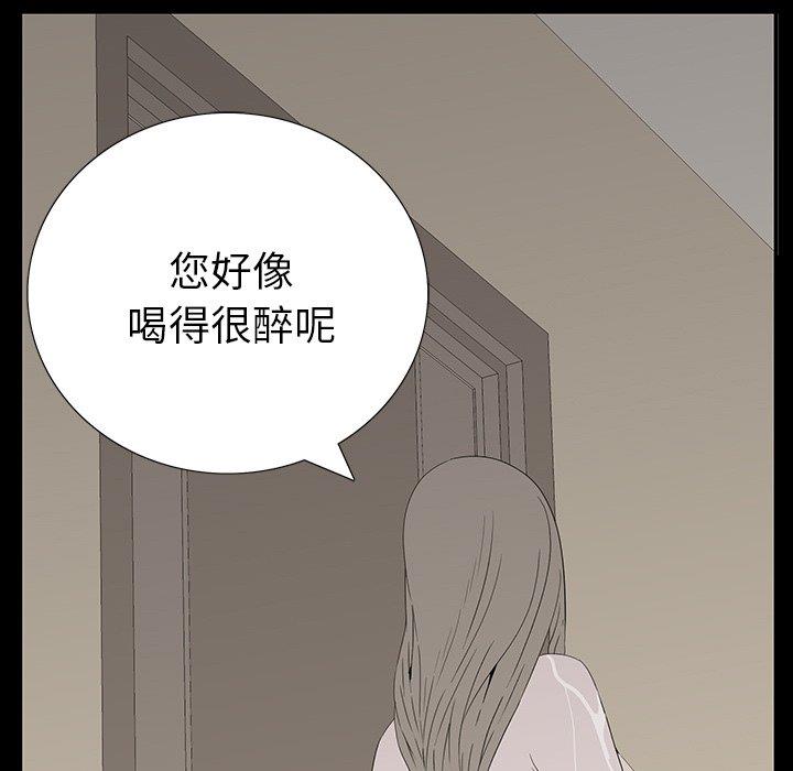 同室操戈  第3话 漫画图片112.jpg