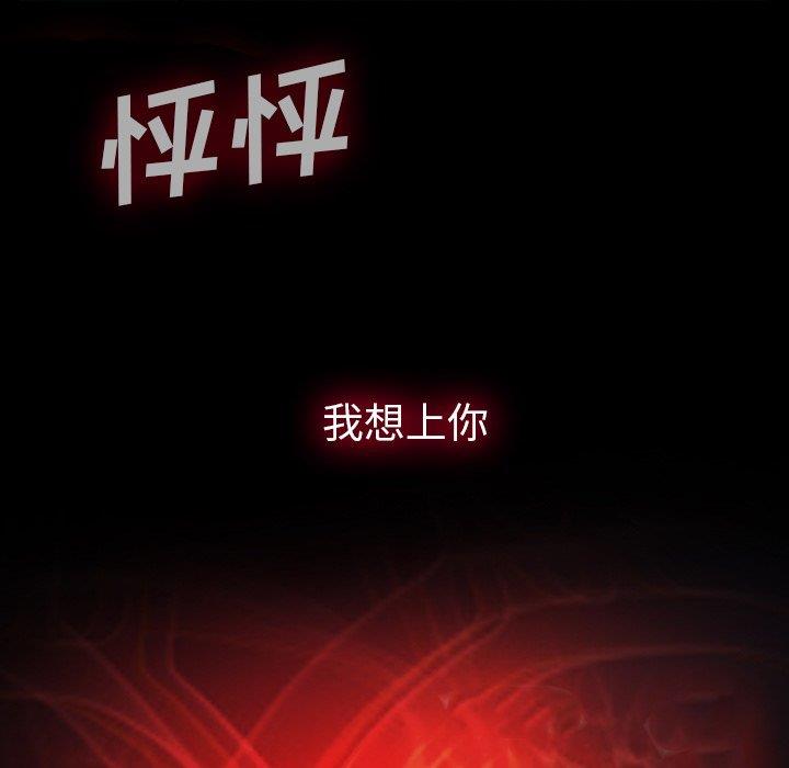 同室操戈 韩漫无遮挡 - 阅读 第3话 121