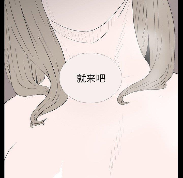 同室操戈  第3话 漫画图片125.jpg