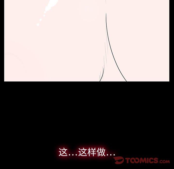 同室操戈  第3话 漫画图片126.jpg